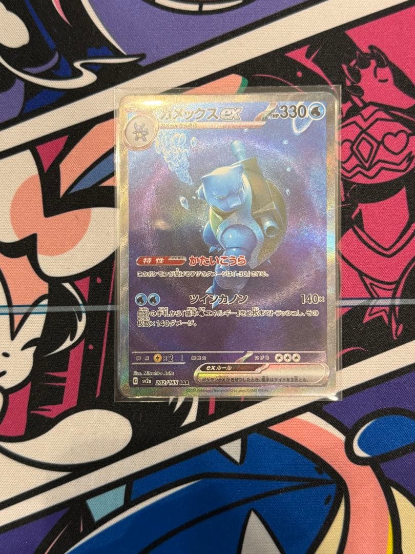 カメックス EX 330 HP ポケモンカード