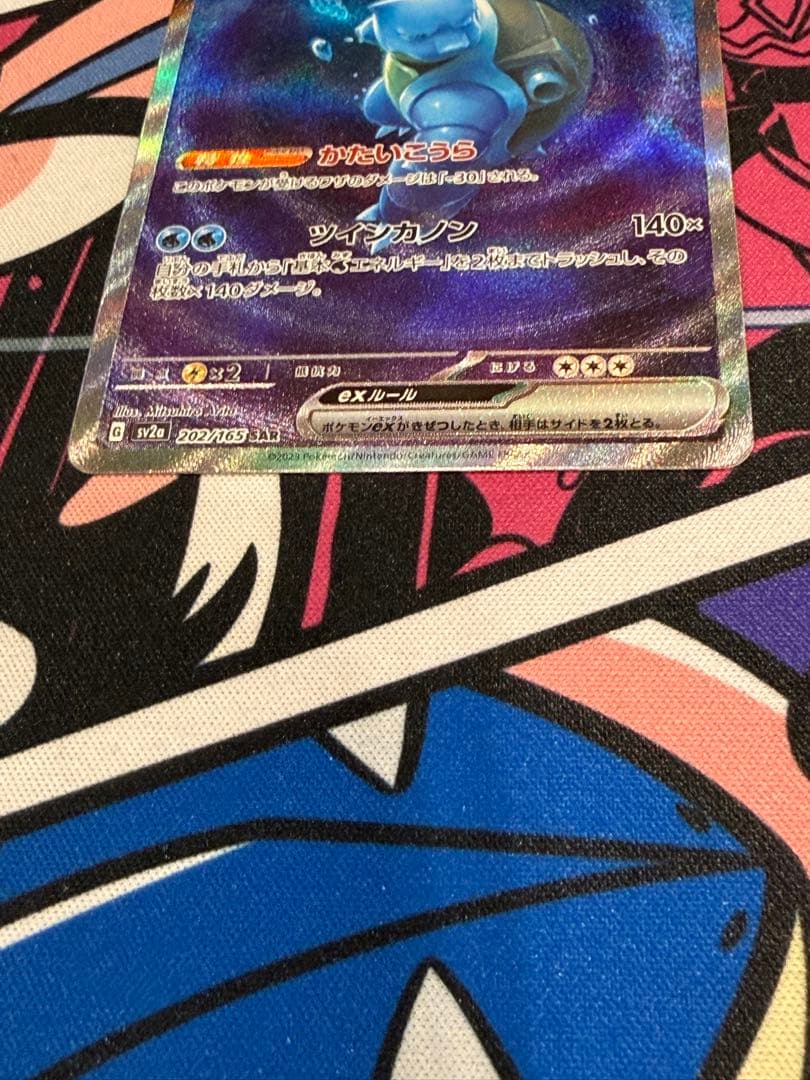 カメックス EX 330 HP ポケモンカード