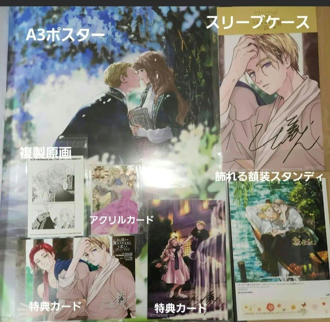 死に戻りの魔法学校生活を、元恋人とプロローグから　特典のみ　(7点)