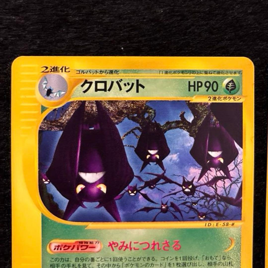 R*様 #ゆんの気まぐれオークション　（梅）　クロバット