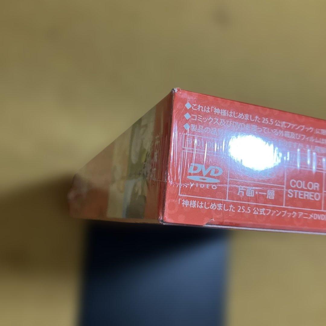 最終価格【未開封新品▪️匿名配送】神様はじめました 25.5巻　限定版DVD