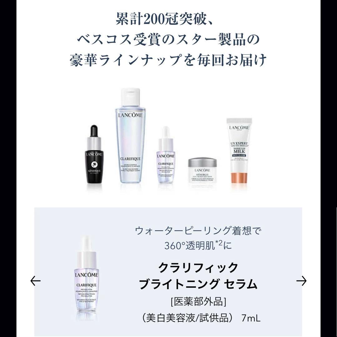 ジェニフィックアルティメセラム　レフィル50ml