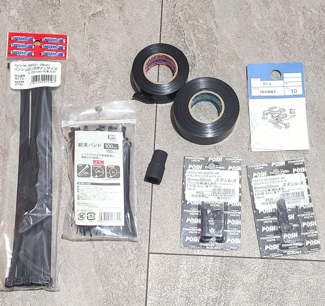 ⭐️ E-Value 整備工具セット　ツールセット ※おまけ付き。