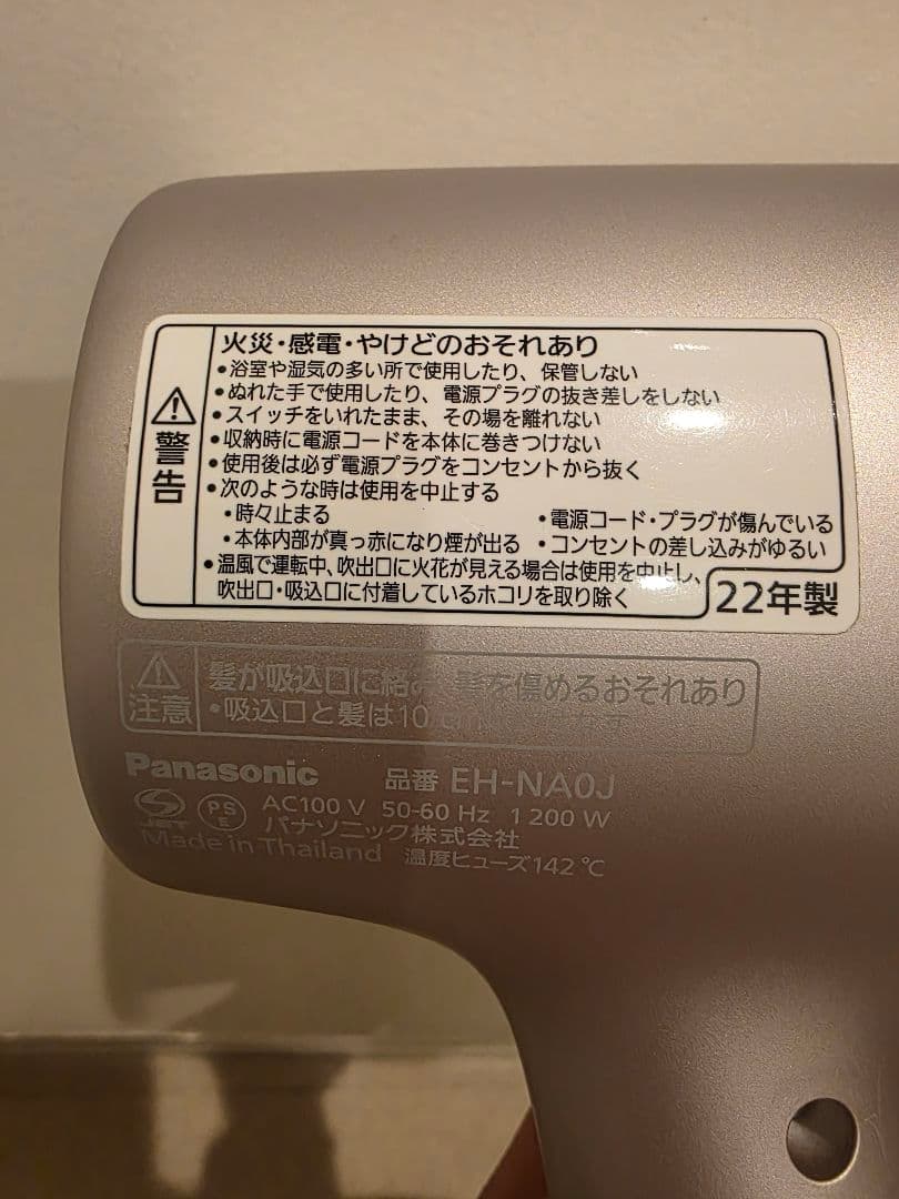☆ジャンク☆Panasonic　EH-NA0J　ヘアドライヤー