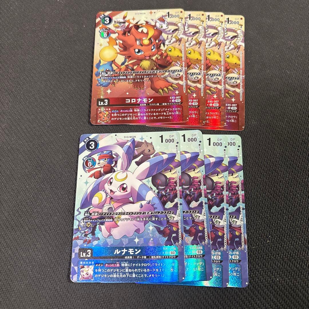 デジモンカード　アニマルコロシアム　コロナモン　　ルナモン　パラレル　各4枚