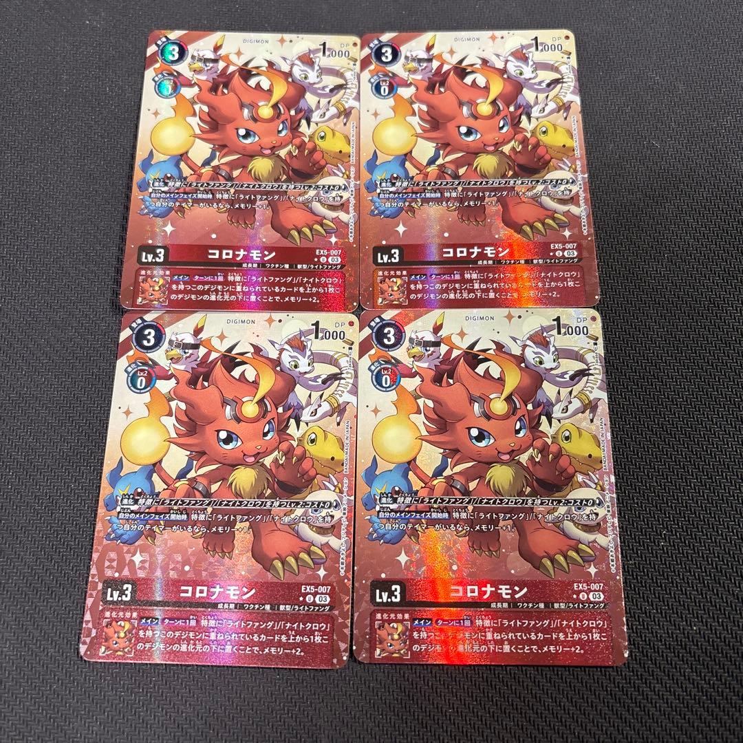 デジモンカード　アニマルコロシアム　コロナモン　　ルナモン　パラレル　各4枚