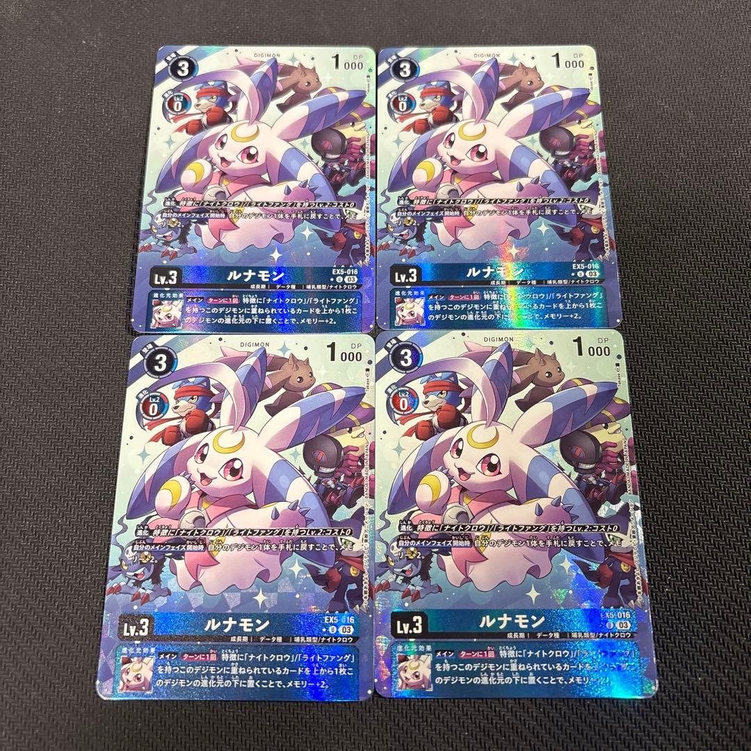 デジモンカード　アニマルコロシアム　コロナモン　　ルナモン　パラレル　各4枚