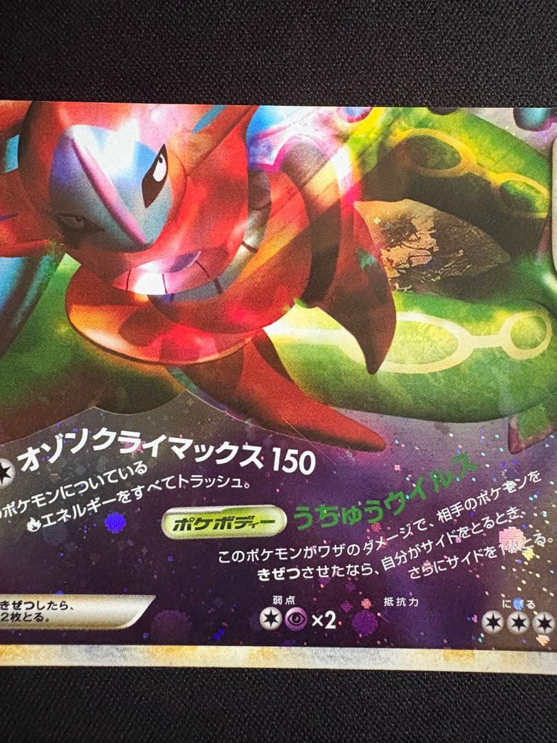 レックウザ＆デオキシスＬＥＧＥＮＤ ☆ L3 頂上大激突 074/080