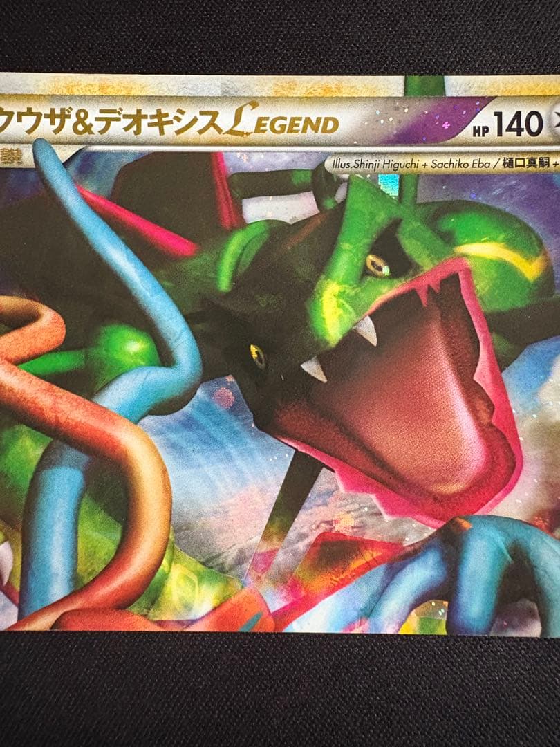 レックウザ＆デオキシスＬＥＧＥＮＤ ☆ L3 頂上大激突 074/080