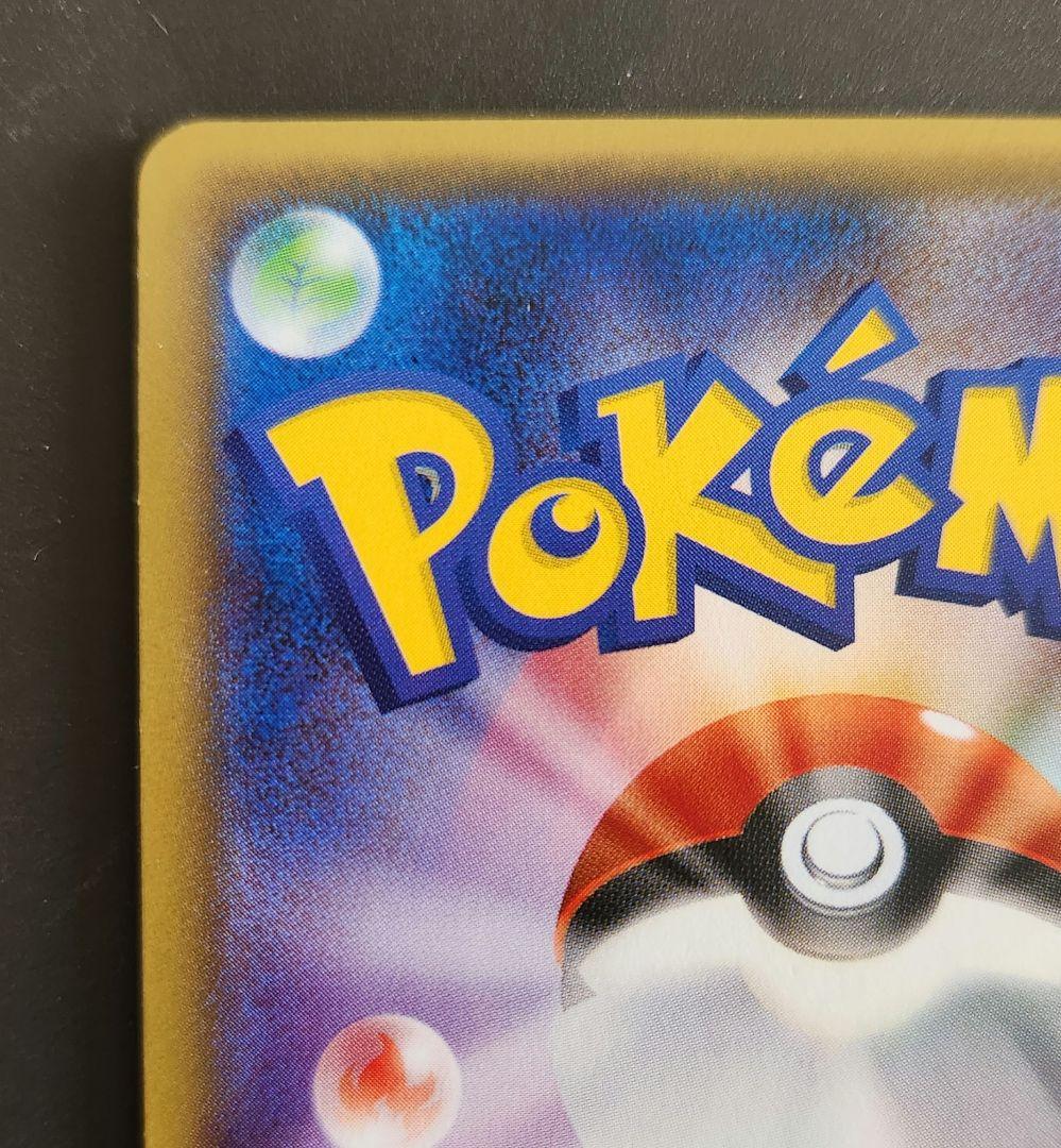 ポケモンカードゲーム ポケキュン CP3 RR ニンフィアEX