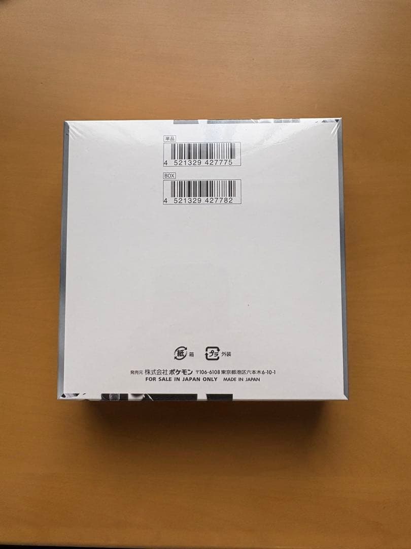 ポケモンカードゲーム ホワイトフレア 1BOX シュリンク付き