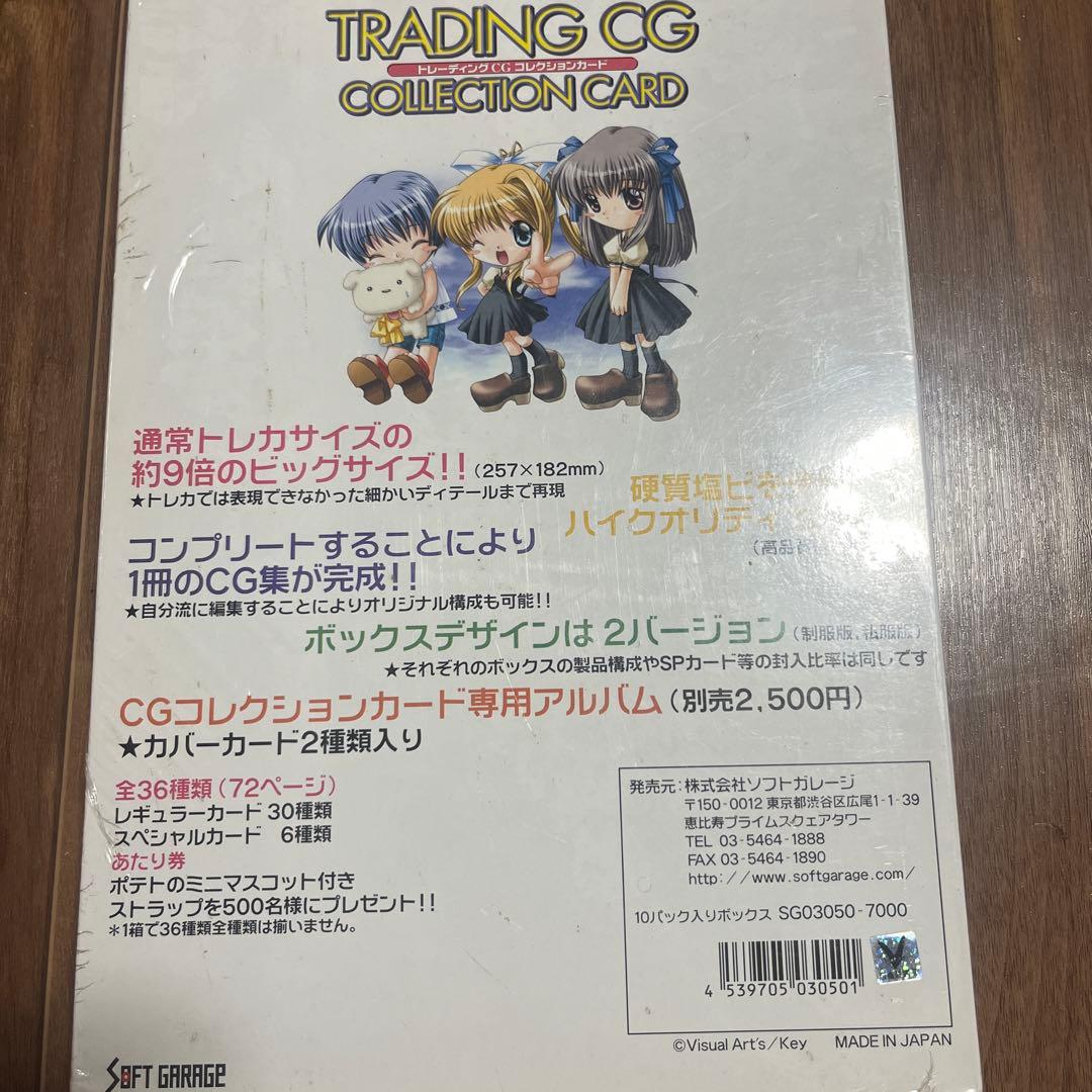 AIRトレーディングカードゲーム