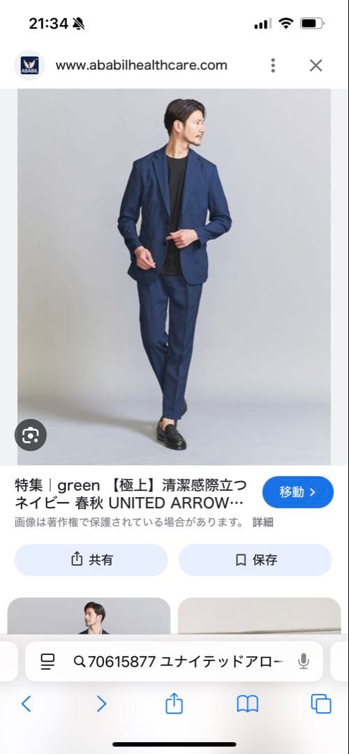 TOSH /BEAUTY&YOUTH UNITED ARROWS セット