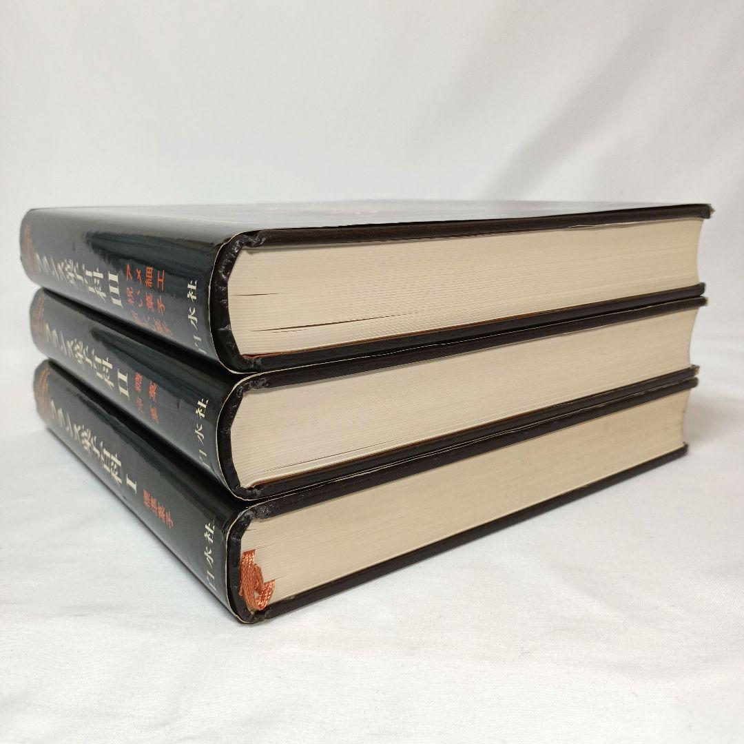 フランス菓子百科 全巻セット 全３巻 イヴ・チュリエ 白水社