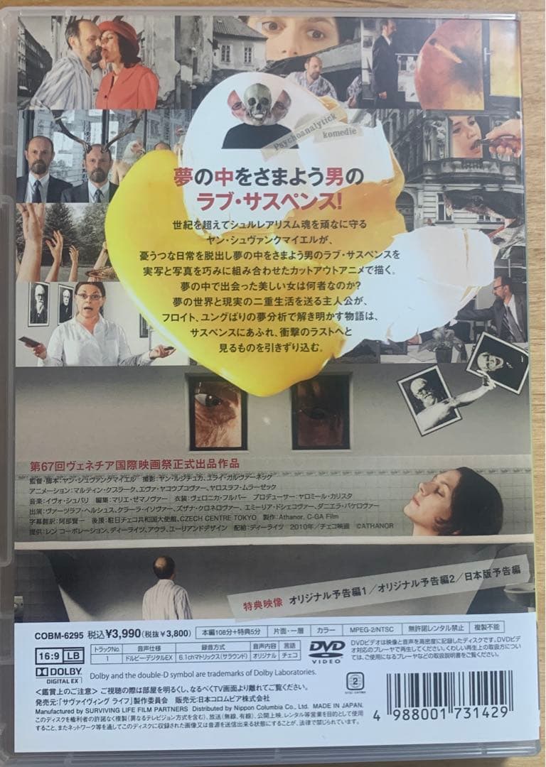 【DVD・廃盤】ヤン・シュヴァンクマイエル｜サヴァイヴィング ライフ