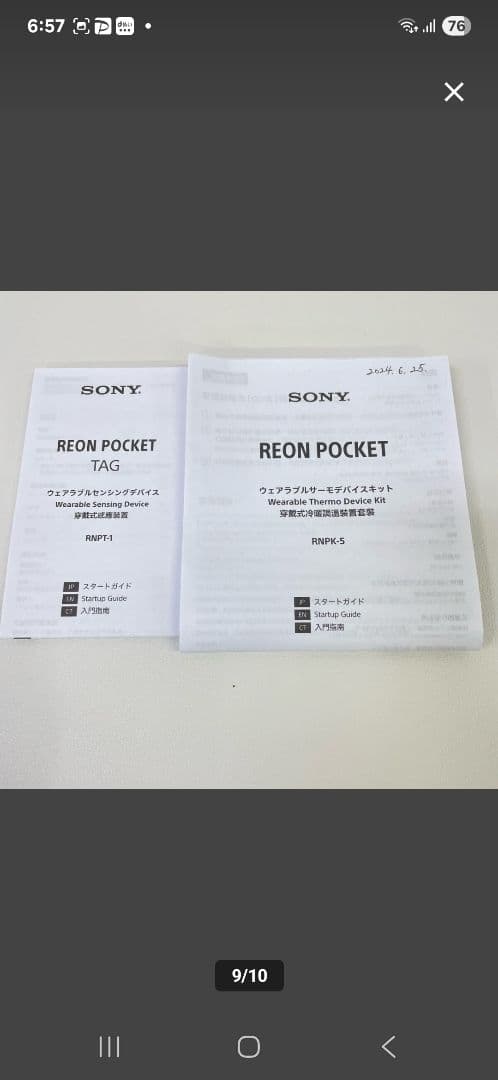 SONY REON POCKET 5 ウェアラブルサーモデバイスセンシングキット