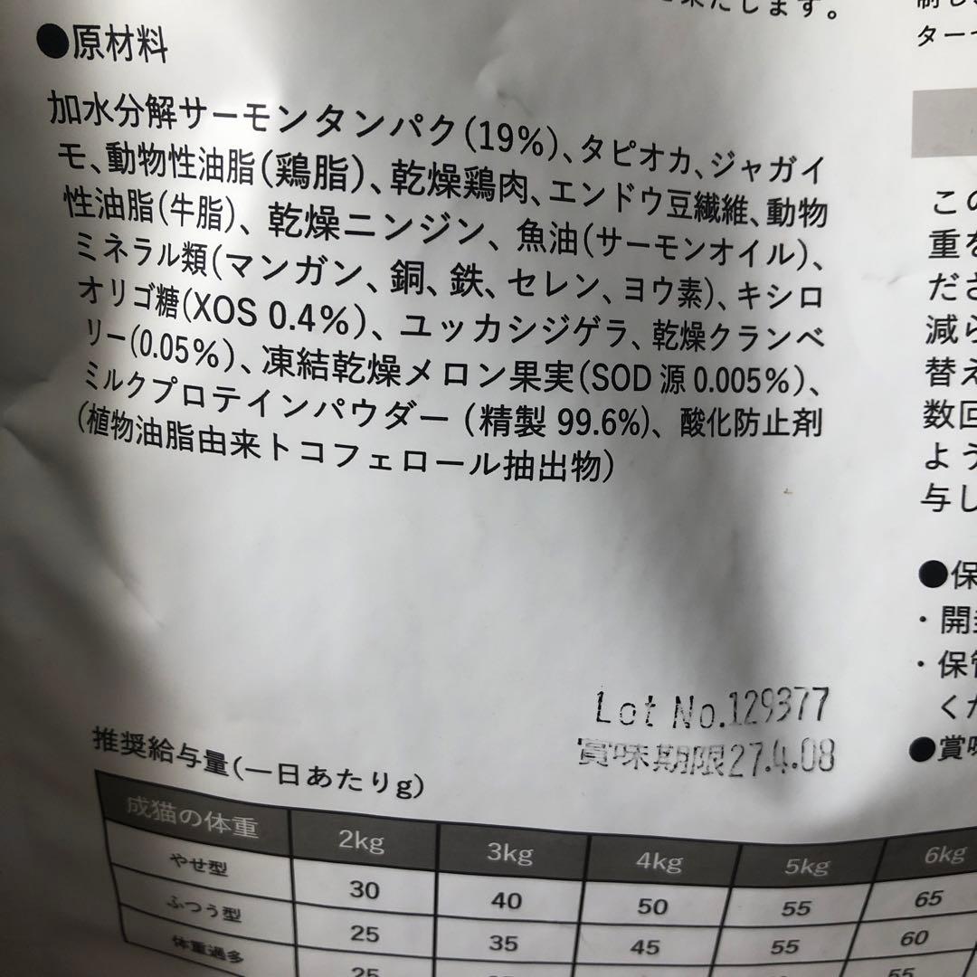Vet Solution 尿中ストルバイト猫用療法食　 合計4.4kg