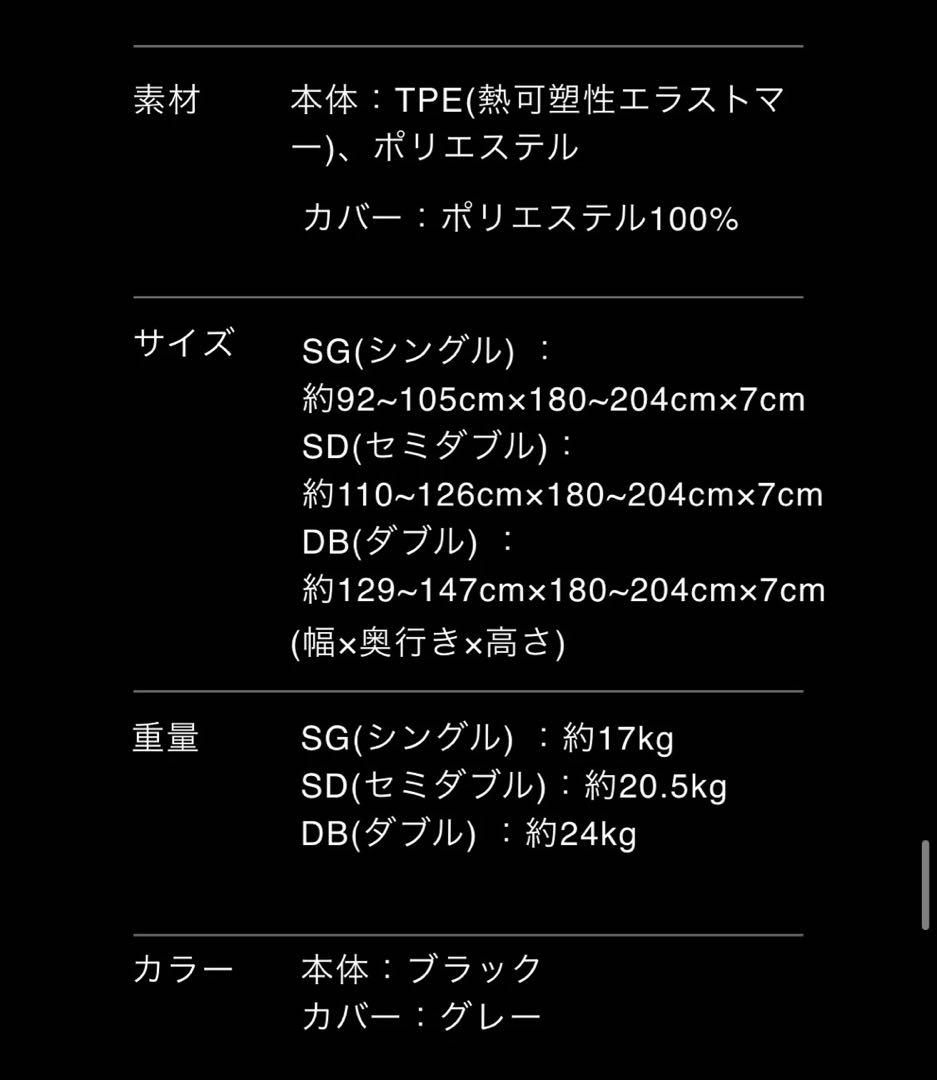 ヒツジのいらないマットレス(セミダブル)