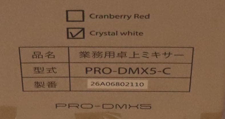 CHIPROSTAR　業務用卓上ミキサー　PRO-DMX5-C