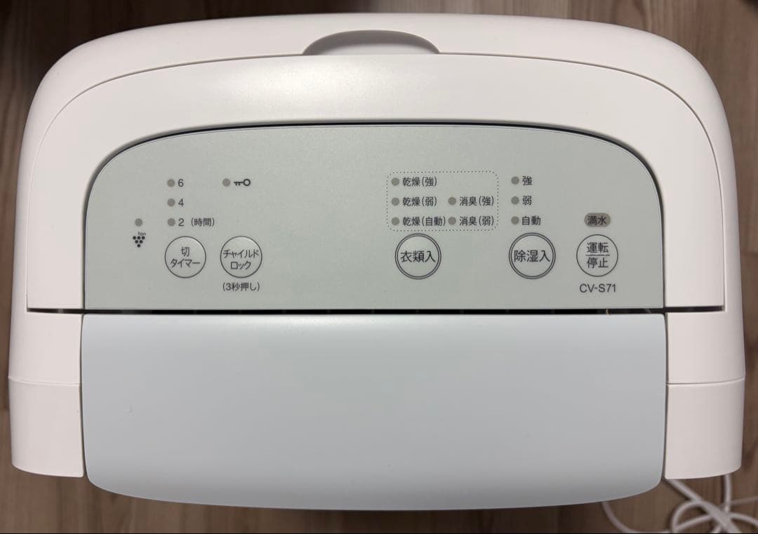 SHARP CV-S71 除湿機・乾燥機 ホワイト