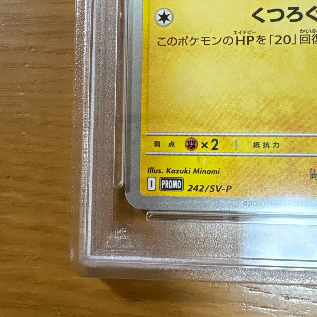 【PSA10】ピカチュウ イラストレーション コンテスト プロモ