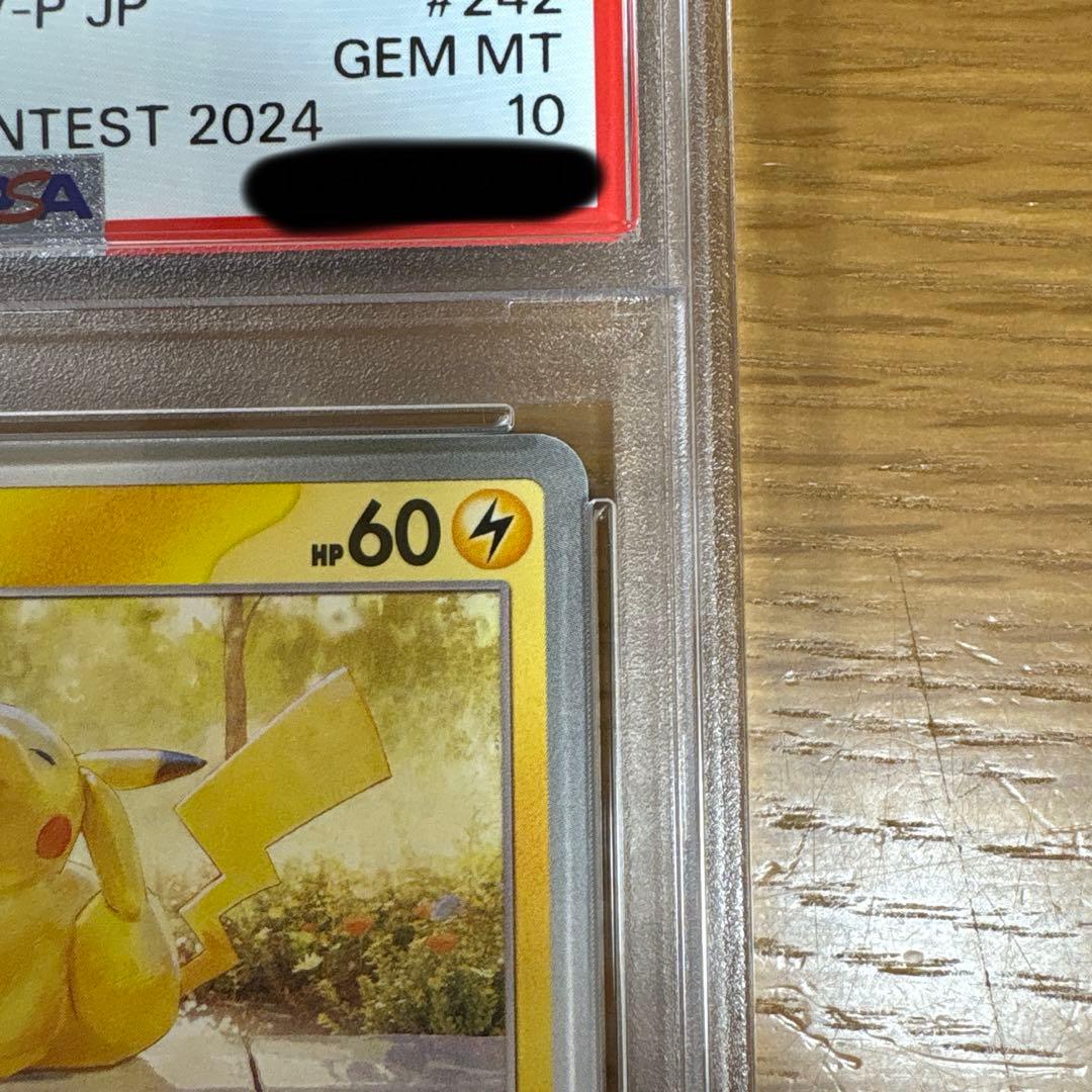 【PSA10】ピカチュウ イラストレーション コンテスト プロモ