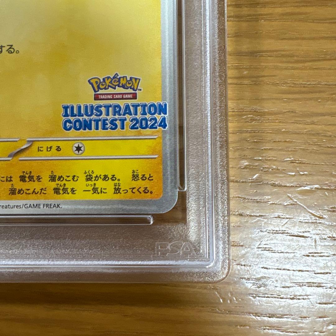 【PSA10】ピカチュウ イラストレーション コンテスト プロモ
