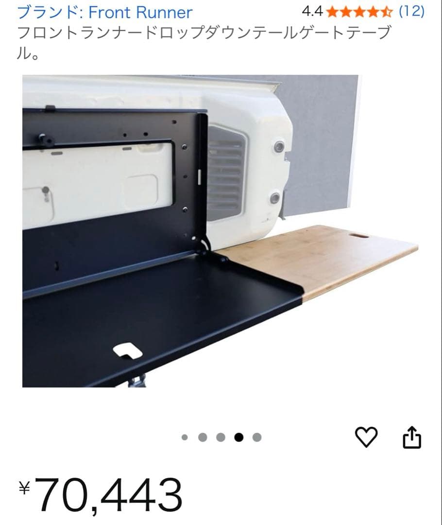 新品未使用 フロントランナー ロップダウンテーブル 付属品全てあり