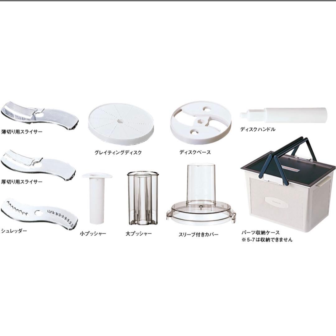 Amway アムウェイ フードプロセッサー オプションパーツ　クィーンクック