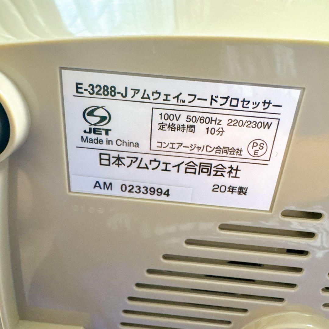 Amway アムウェイ フードプロセッサー オプションパーツ　クィーンクック