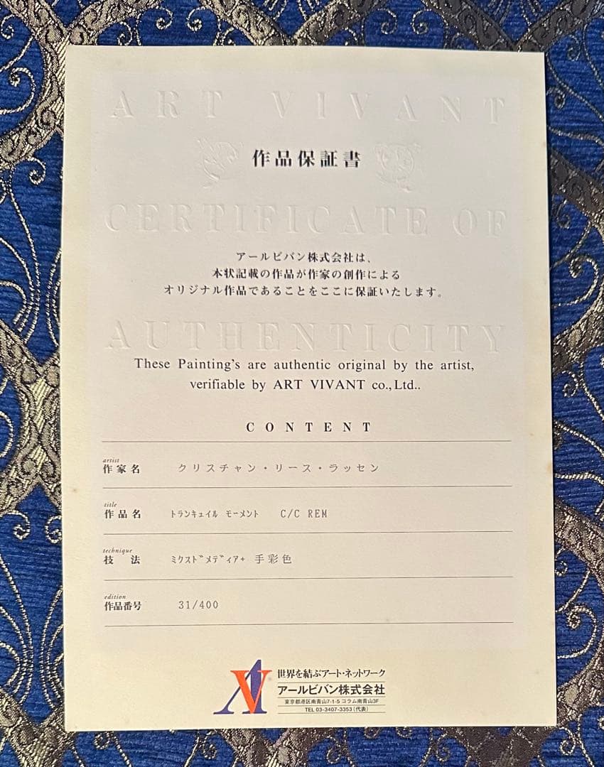 AQUA  クリスチャンラッセン[トランキュリイルモーメント]