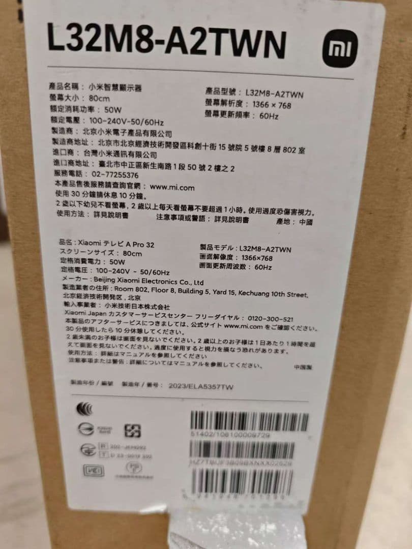 テ52）未使用Xiaomi A Pro32インチ テレビ