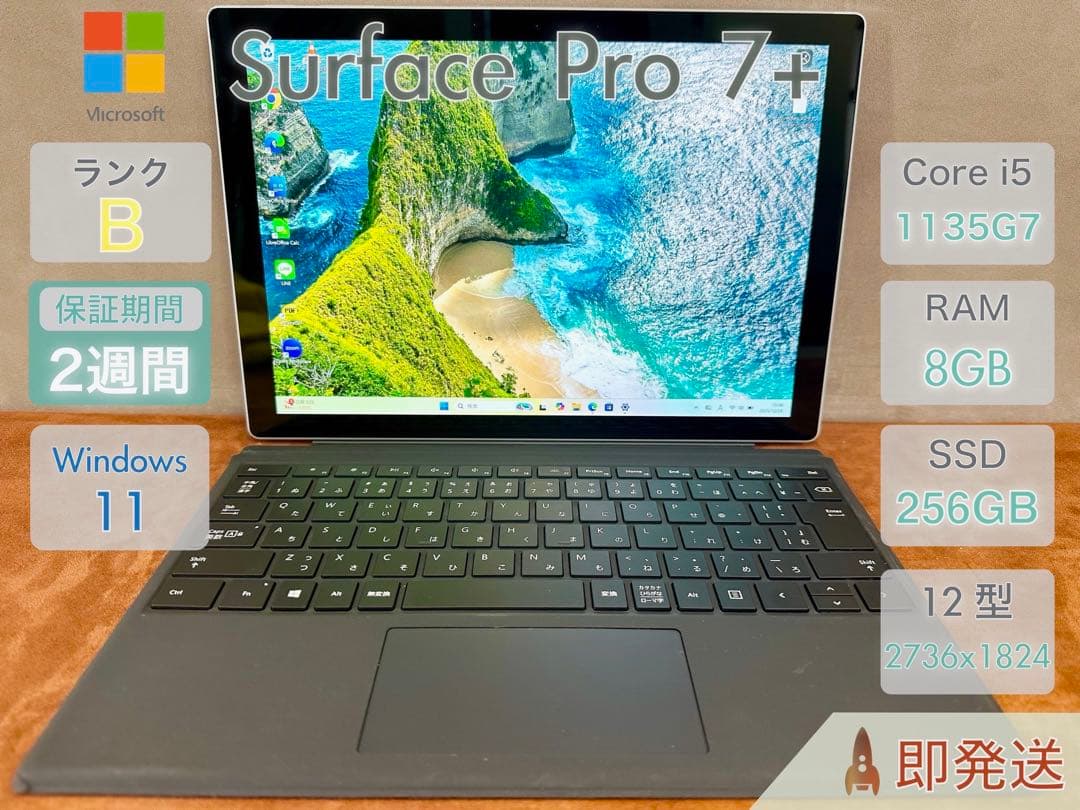 Windowsタブレット本体 surface pro7+ i5 1135G7 8GB