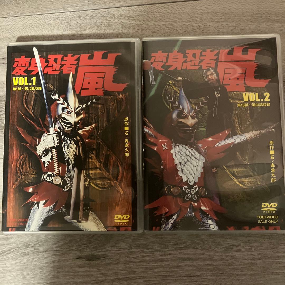 変身忍者 嵐 2本セット！