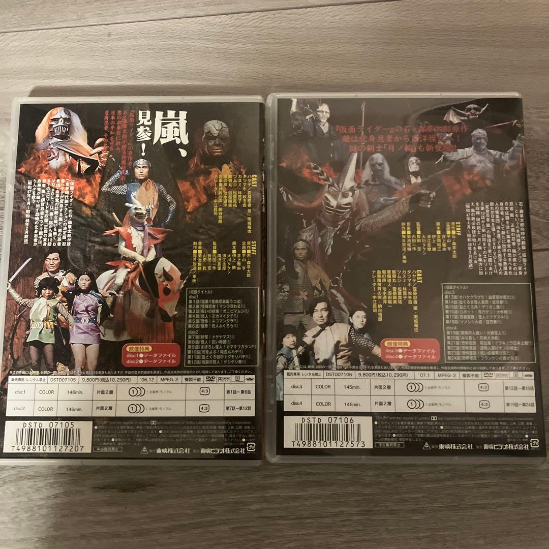 変身忍者 嵐 2本セット！