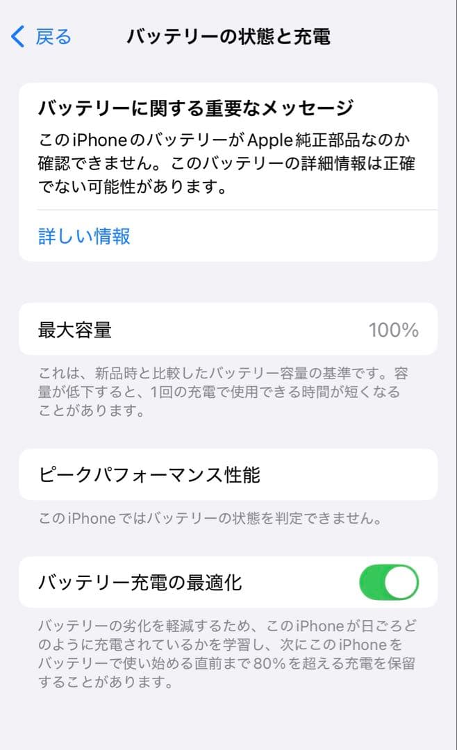 iPhone12 Pro 128GB ゴールド SIMフリー バッテリー100%