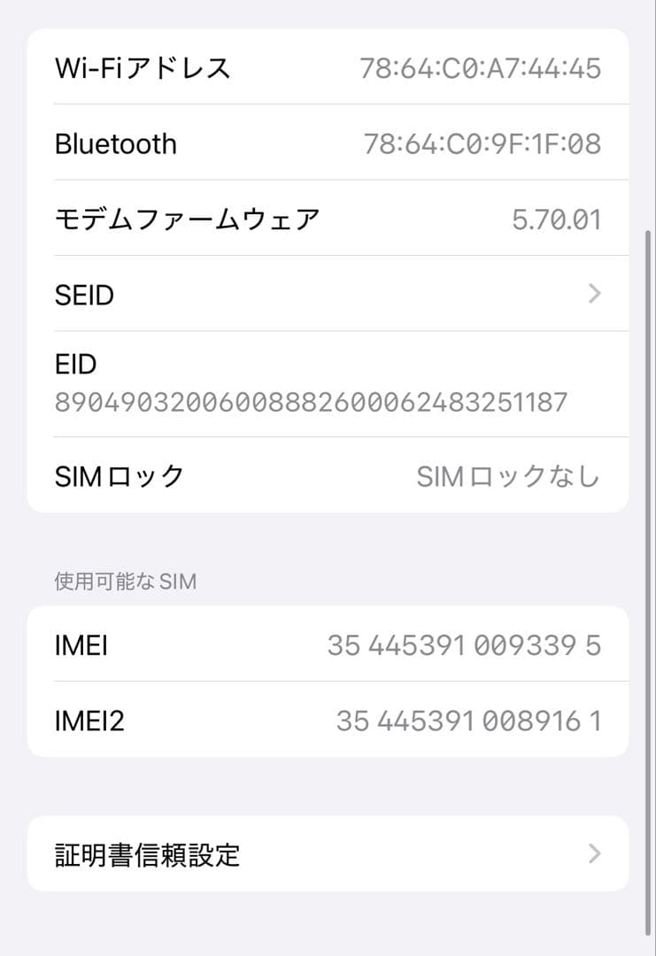 iPhone12 Pro 128GB ゴールド SIMフリー バッテリー100%