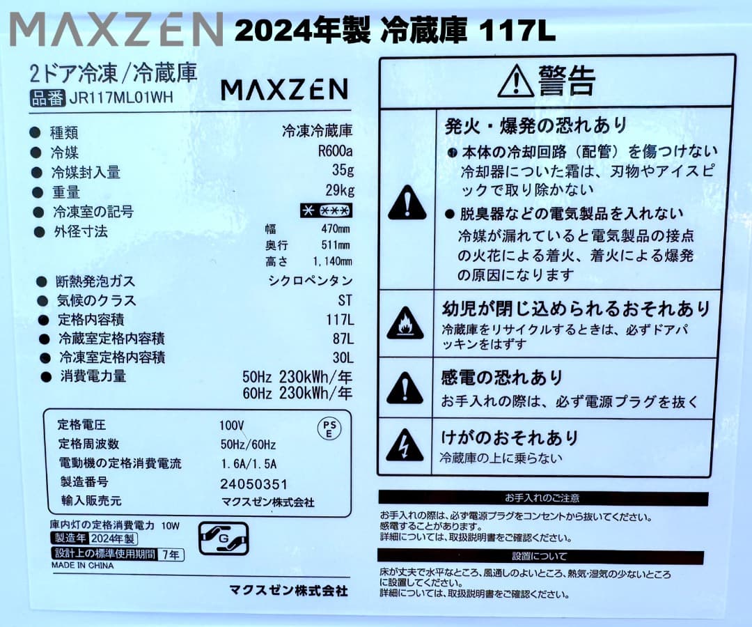 【埼玉県お客様】高年式2024年製 美品 家電 3点セット
