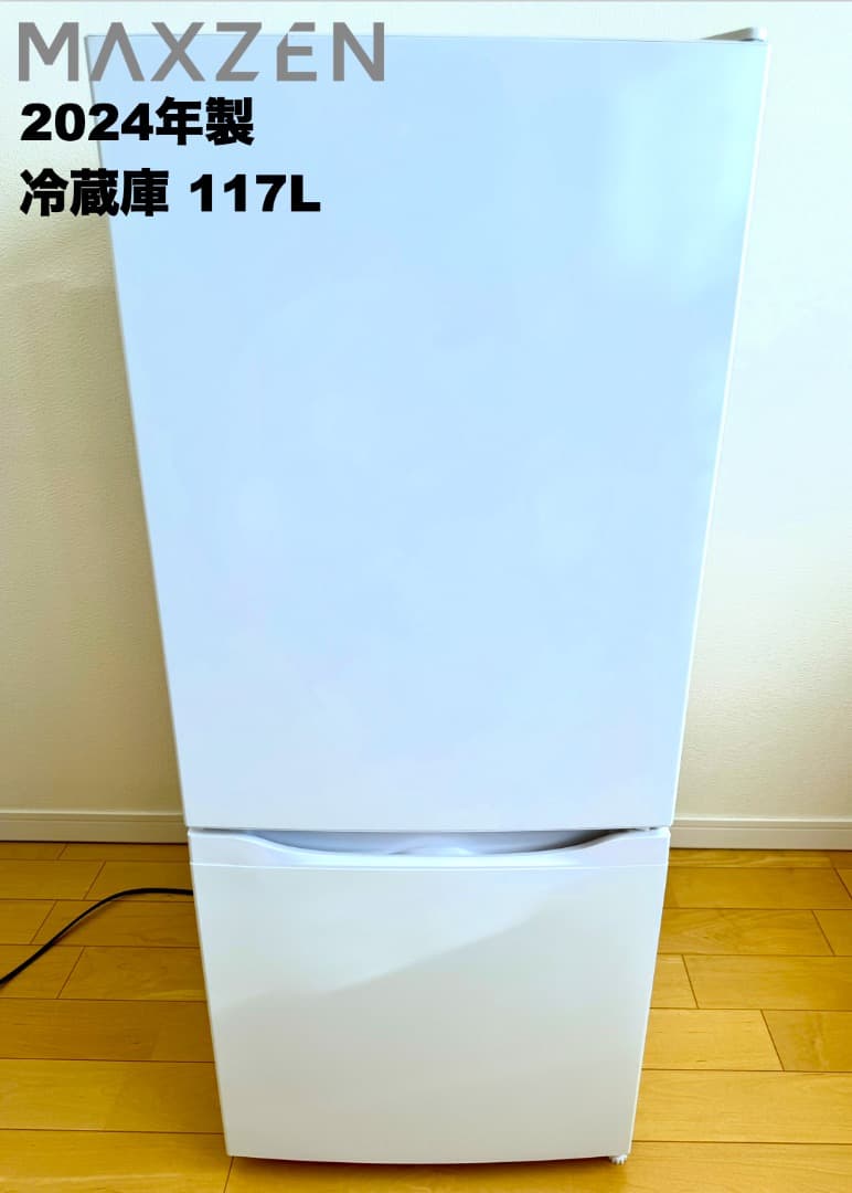 【埼玉県お客様】高年式2024年製 美品 家電 3点セット