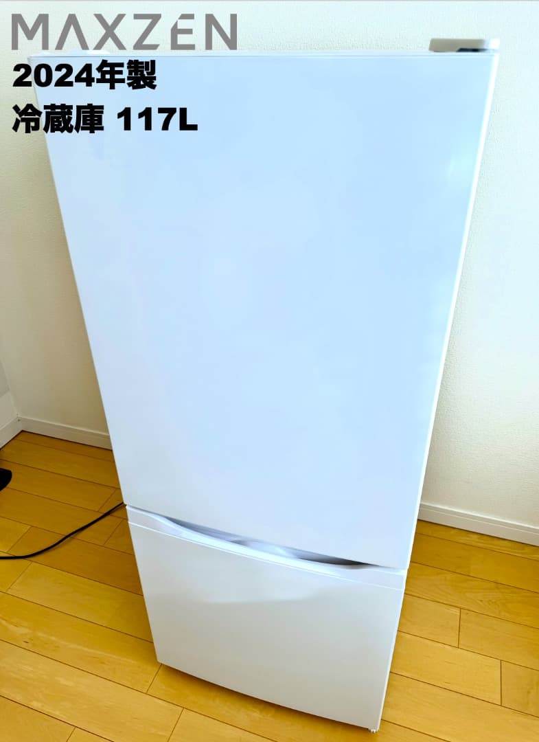 【埼玉県お客様】高年式2024年製 美品 家電 3点セット