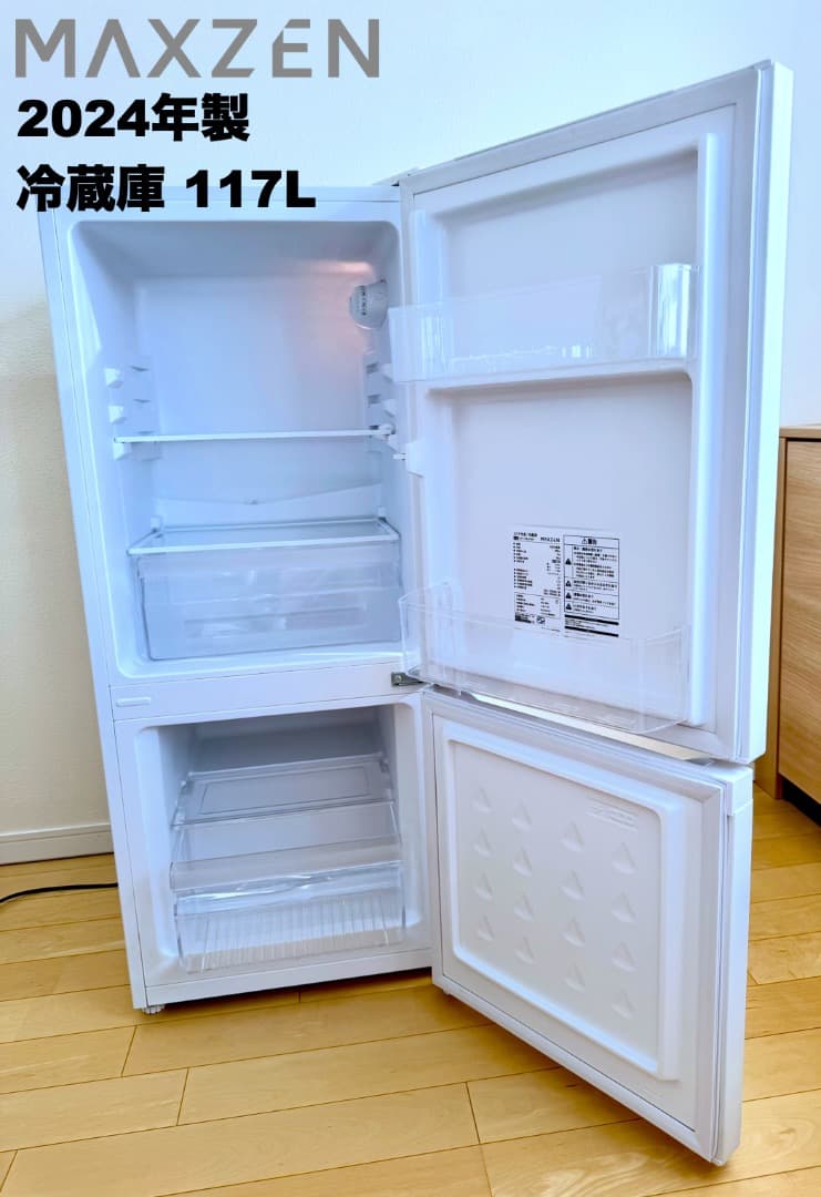 【埼玉県お客様】高年式2024年製 美品 家電 3点セット