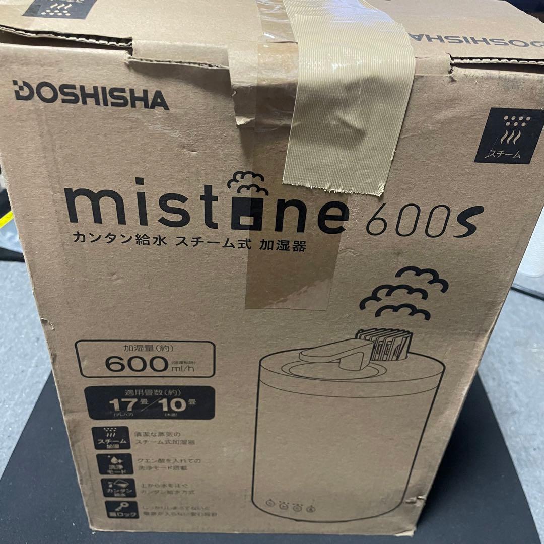 こ*じ様 ドウシシャ スチーム加湿器 mistone600S ベージュ 3L