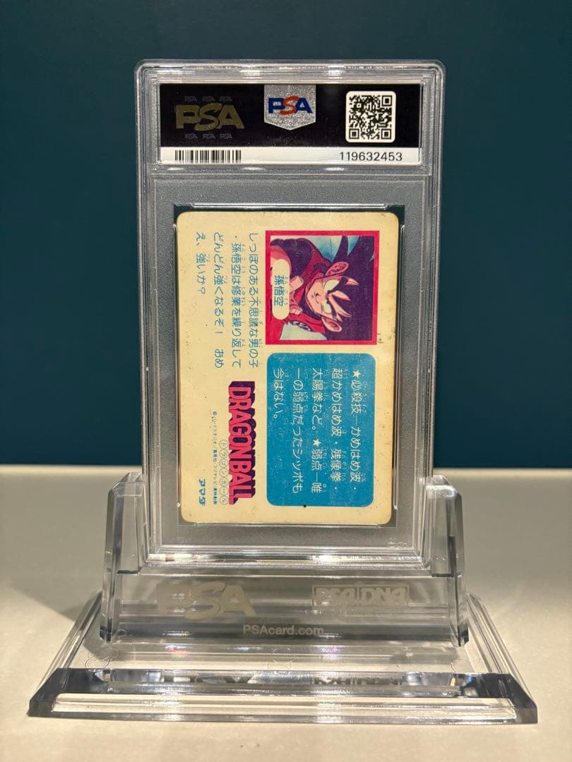 PSA1 ドラゴンボールカードダス 　アマダ　No.1 孫悟空 1988年