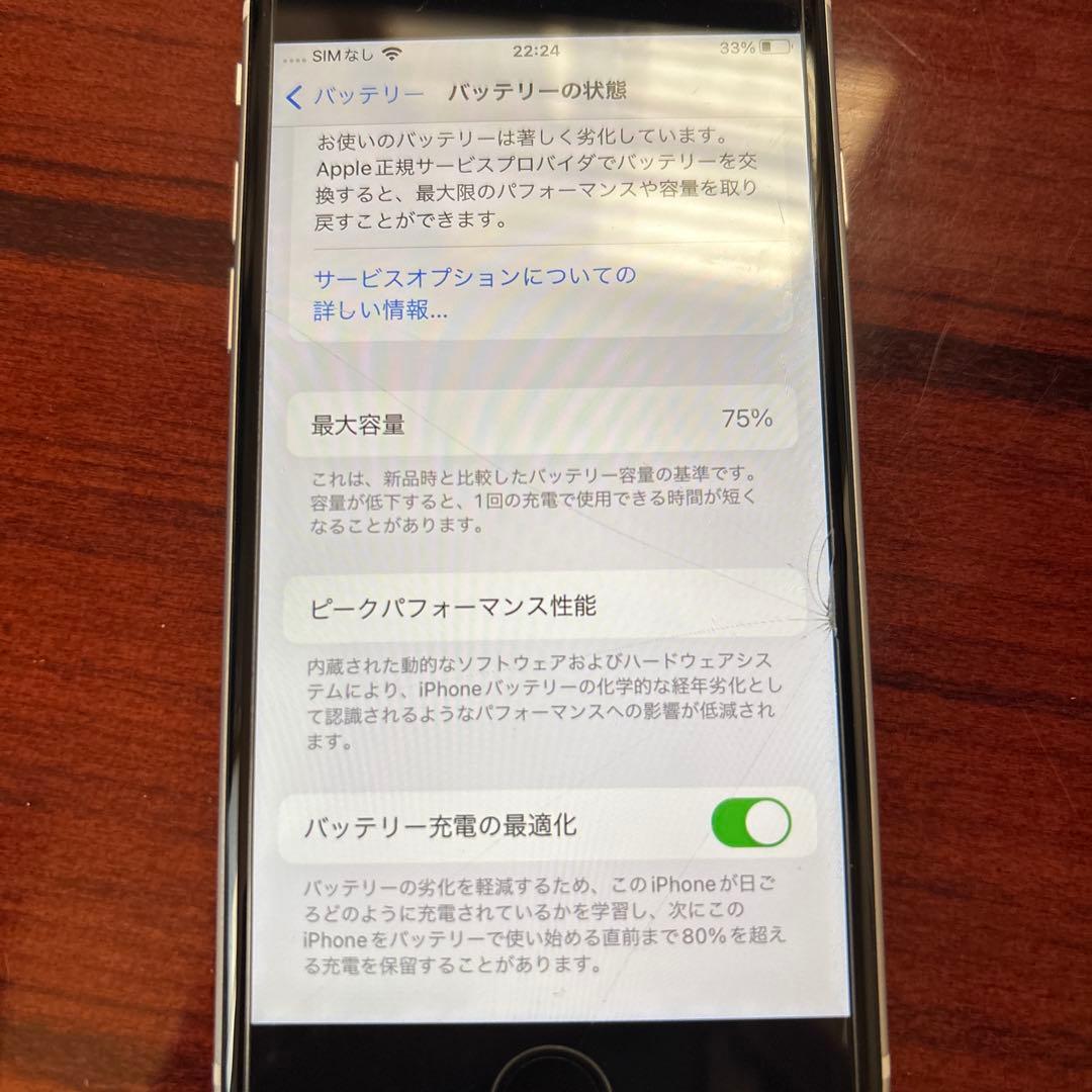 iPhone SE2 ホワイト　本体
