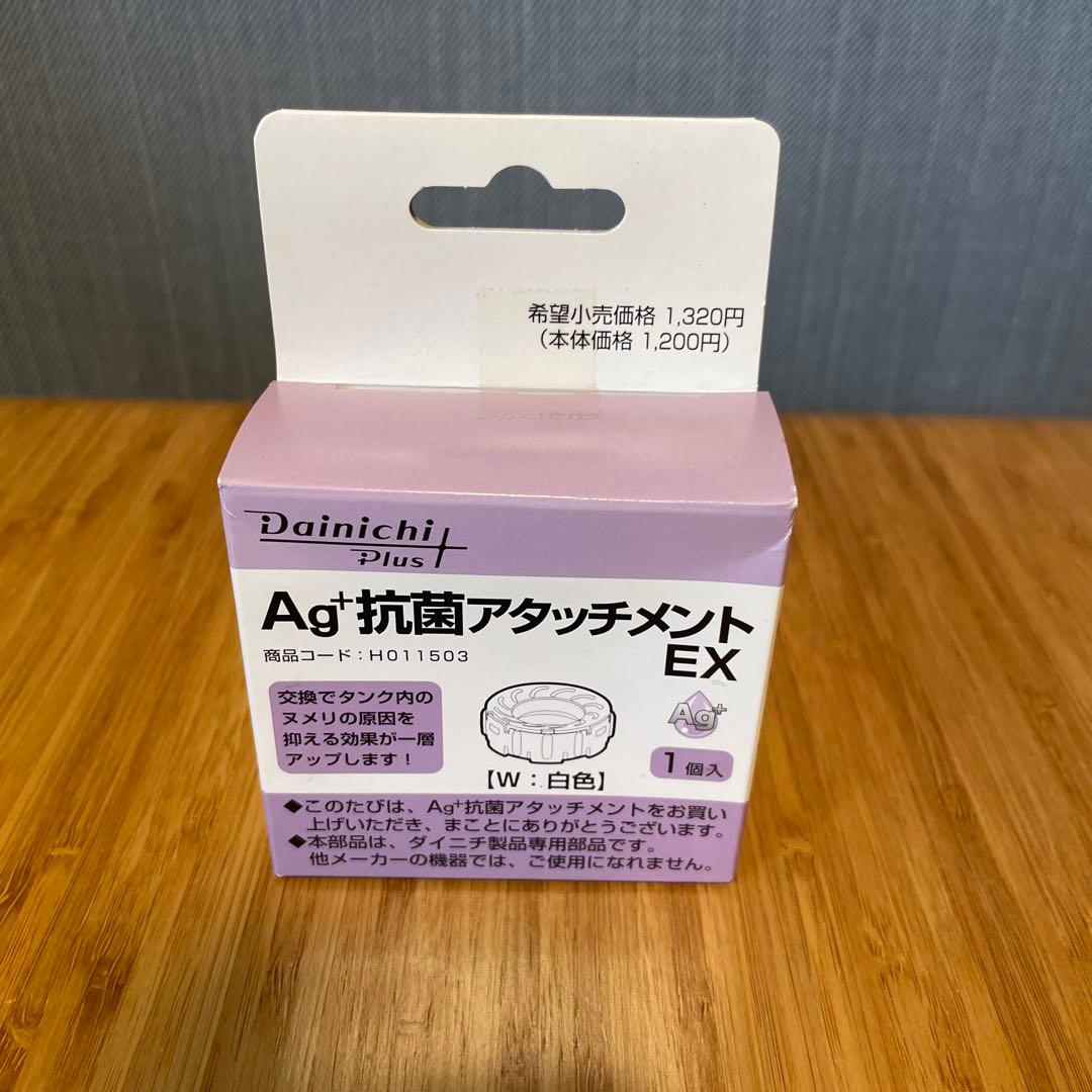 でら ダイニチ HD-RXT722ホワイト 加湿器(交換付属品付)