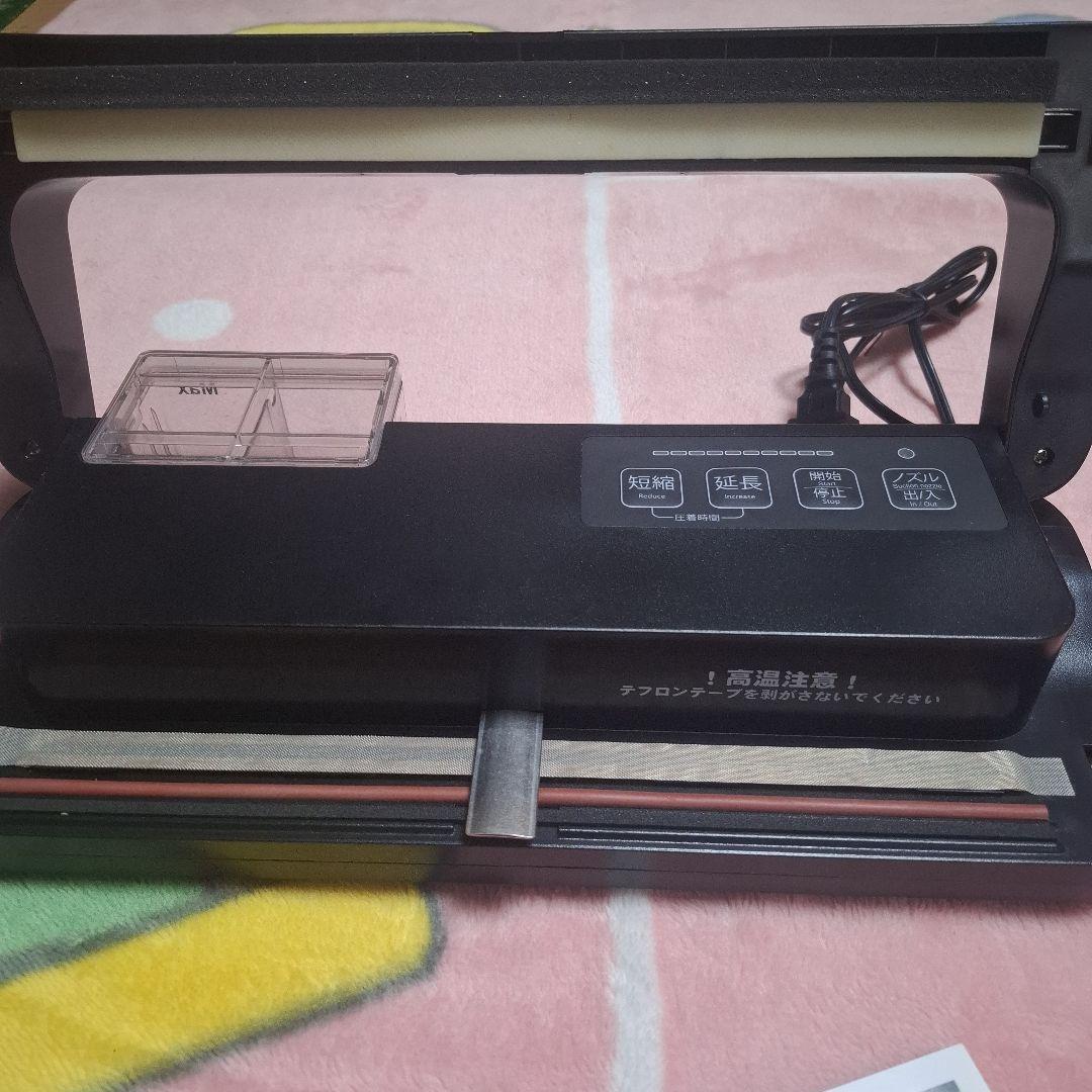 FOOD SHIELD 真空包装システム