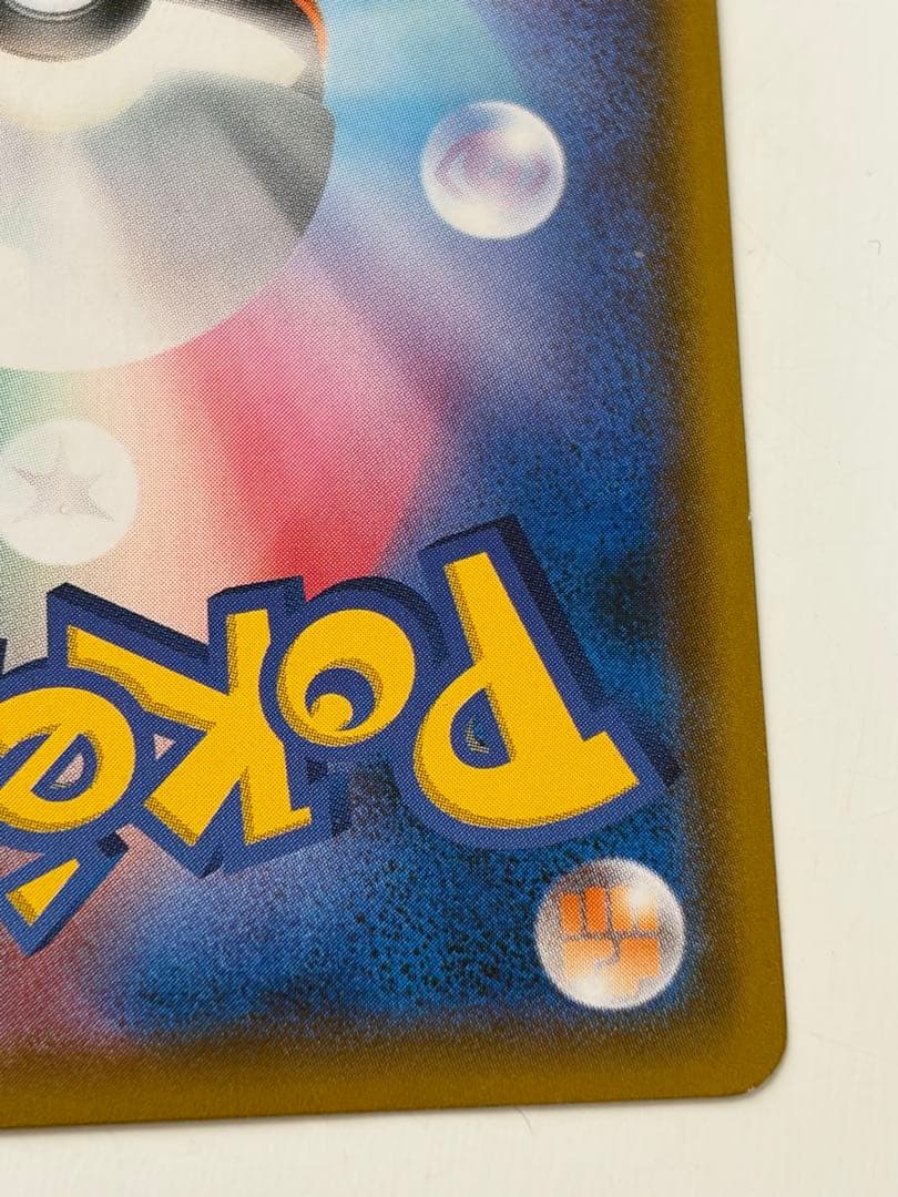 ポケモンカード モクロー ムンク展 プロモ 290 SM-P ダメージ大 現状