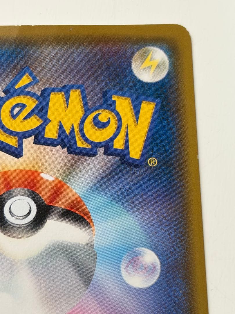 ポケモンカード モクロー ムンク展 プロモ 290 SM-P ダメージ大 現状