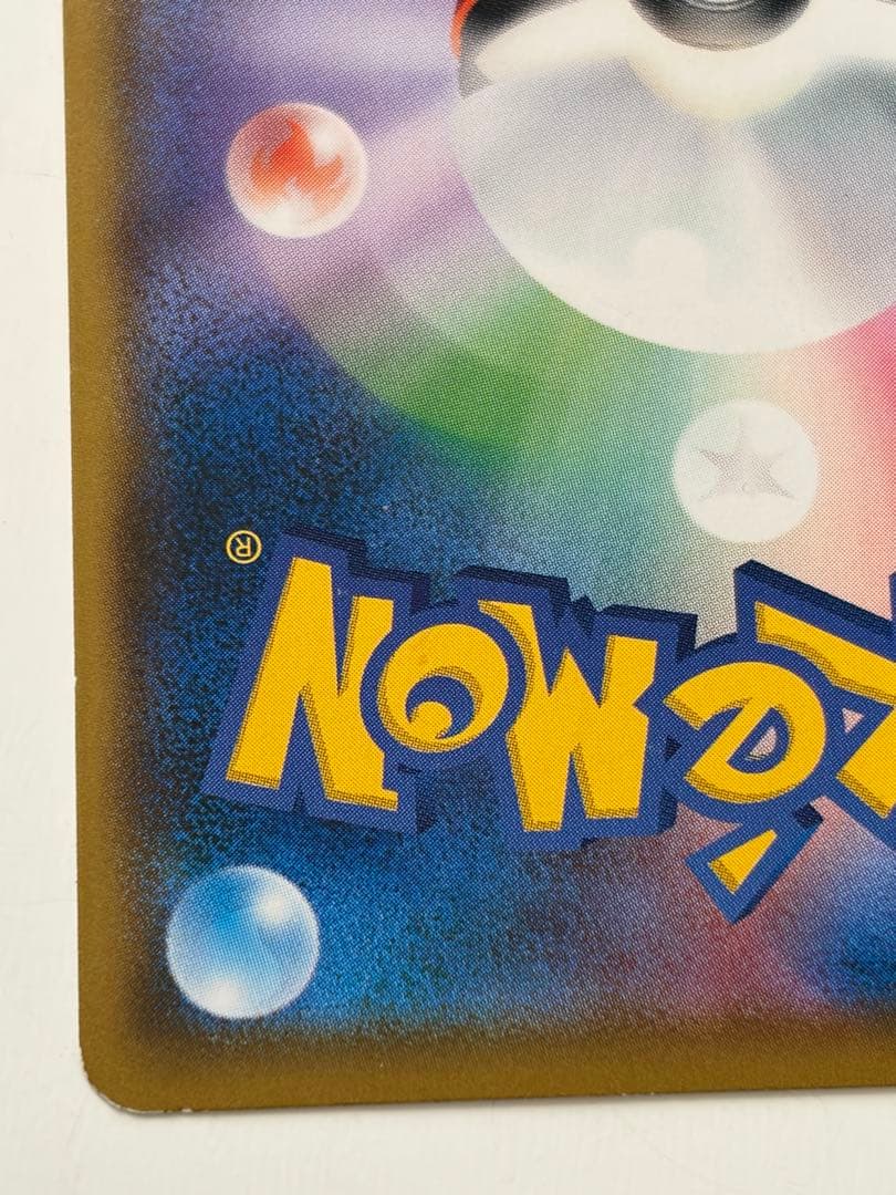 ポケモンカード モクロー ムンク展 プロモ 290 SM-P ダメージ大 現状