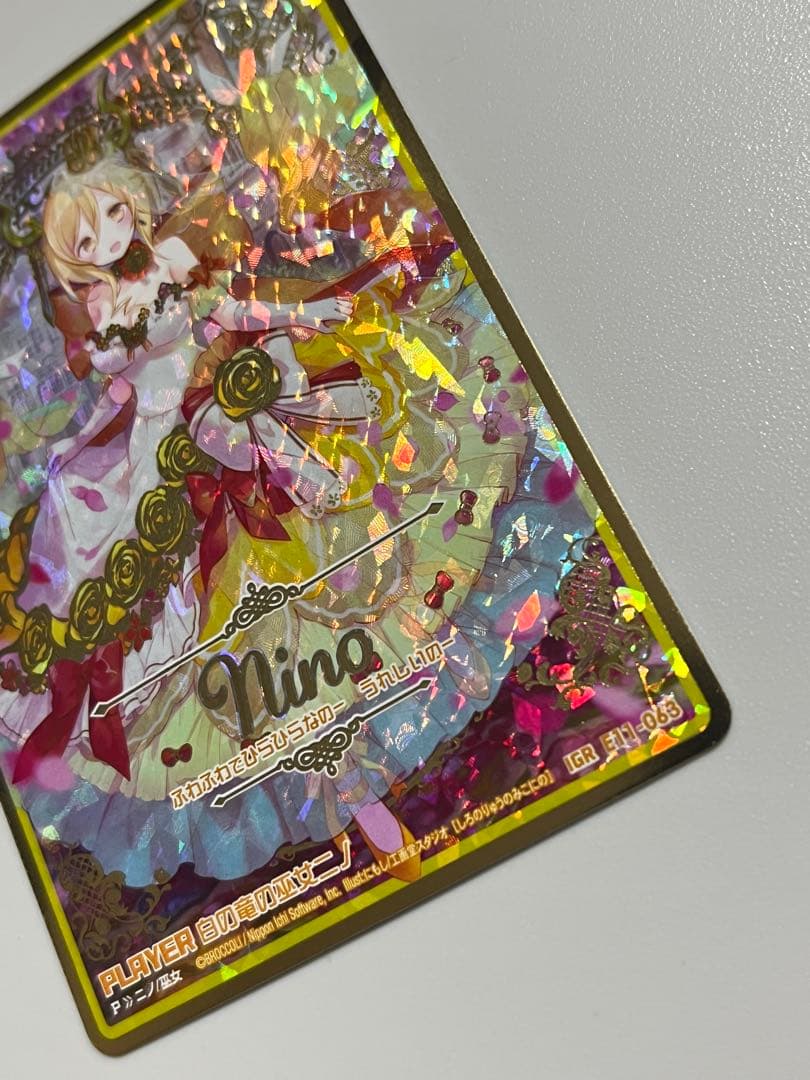 Z/X ゼクス 白の竜の巫女ニノ IGR E11-063